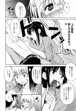 Page 53 of Jokyoushi Jigokuhen