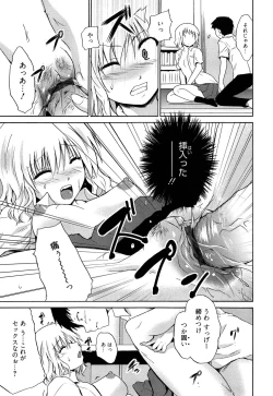 Page 56 of Jokyoushi Jigokuhen