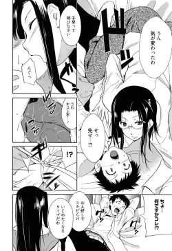 Page 69 of Jokyoushi Jigokuhen