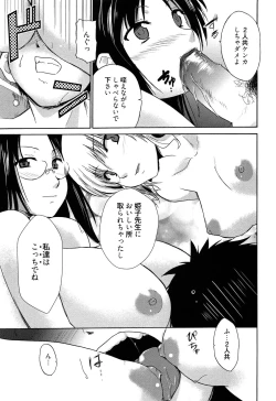 Page 86 of Jokyoushi Jigokuhen