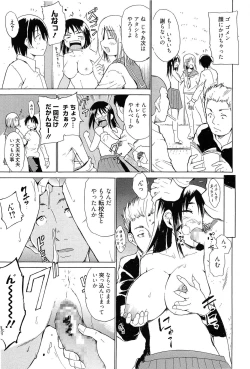 Page 126 of Tricolor Highschool