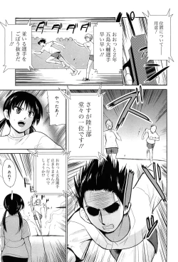 Page 12 of Tricolor Highschool