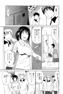 Page 136 of Tricolor Highschool