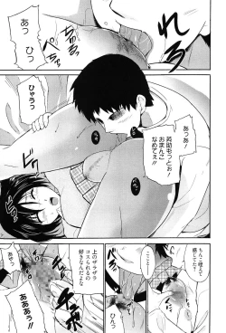 Page 160 of Tricolor Highschool