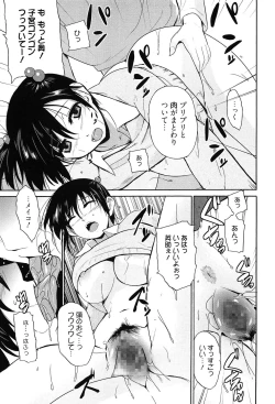 Page 164 of Tricolor Highschool