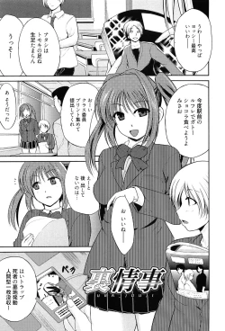 Page 166 of Tricolor Highschool