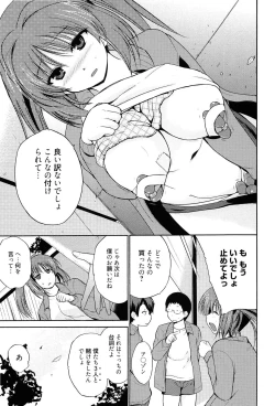 Page 170 of Tricolor Highschool