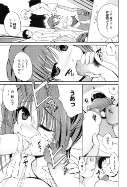 Page 174 of Tricolor Highschool