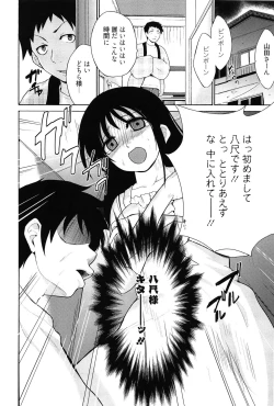 Page 185 of Tricolor Highschool