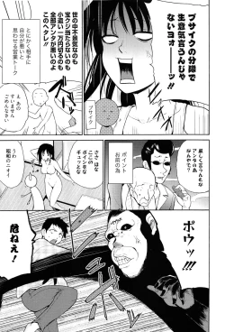 Page 188 of Tricolor Highschool