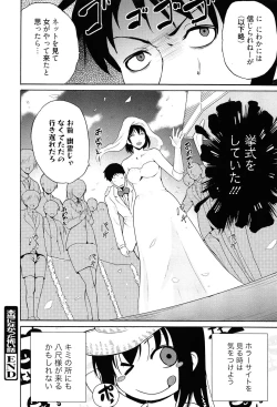 Page 201 of Tricolor Highschool