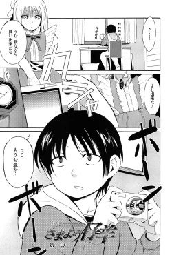 Page 22 of Tricolor Highschool