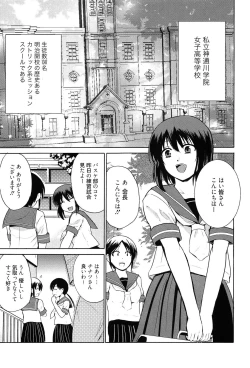 Page 40 of Tricolor Highschool