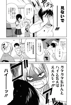 Page 44 of Tricolor Highschool