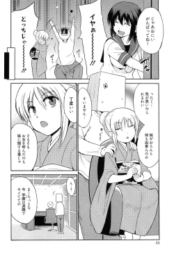 Page 45 of Tricolor Highschool