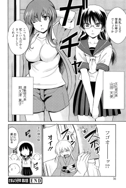 Page 57 of Tricolor Highschool