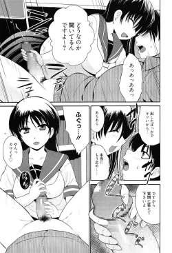 Page 84 of Tricolor Highschool