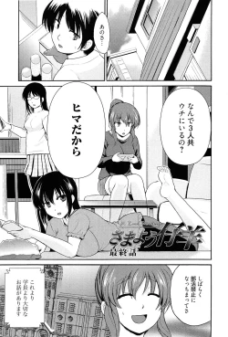 Page 94 of Tricolor Highschool