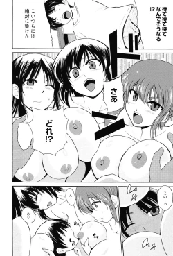 Page 99 of Tricolor Highschool