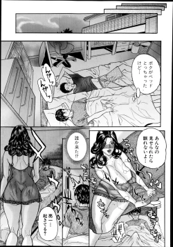 Page 57 of 息子の友達ンコ Ch.1-4