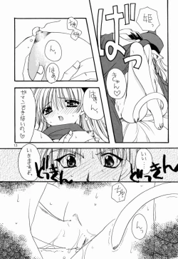 Page 12 of LV up Koushinkyoku