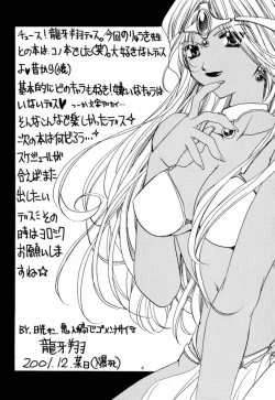 Page 3 of LV up Koushinkyoku