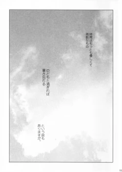 Page 14 of MMK X-Rated