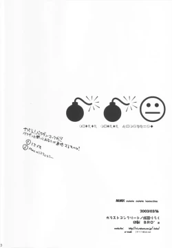 Page 29 of MMK X-Rated