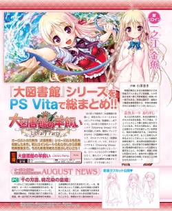 Page 107 of Dengeki Hime 2015-01