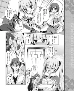 Page 164 of Dengeki Hime 2015-01