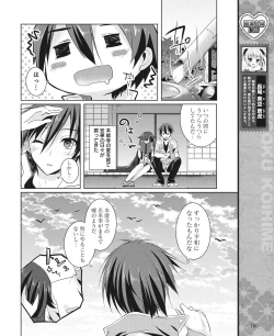 Page 166 of Dengeki Hime 2015-01