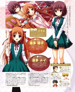 Page 50 of Dengeki Hime 2015-01