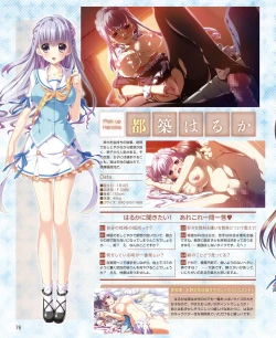 Page 66 of Dengeki Hime 2015-01