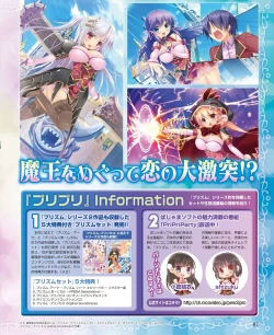 Page 75 of Dengeki Hime 2015-01