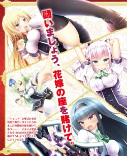 Page 79 of Dengeki Hime 2015-01