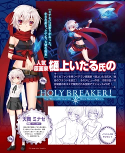 Page 99 of Dengeki Hime 2015-01