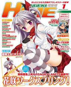 Download Dengeki Hime 2015-01
