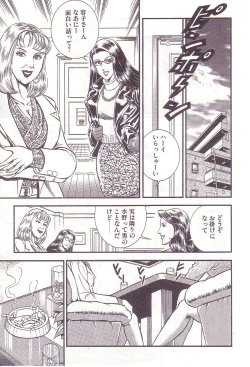 Page 106 of Comic For Masochist Only 2