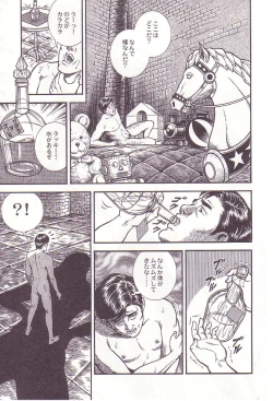 Page 10 of Comic For Masochist Only 2