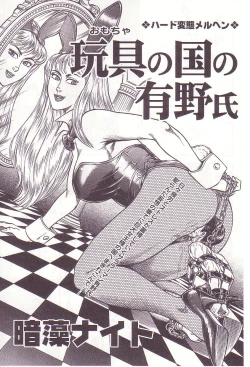 Page 4 of Comic For Masochist Only 2