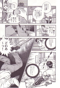 Page 8 of Comic For Masochist Only 2