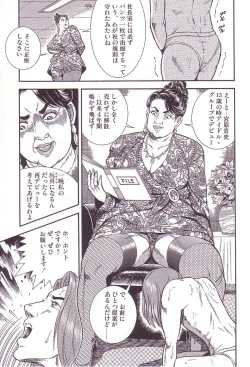 Page 10 of Comic For Masochist Only 3