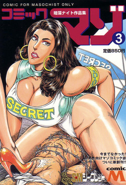 [Anmo] Comic For Masochist Only 3 (Anmo's works)