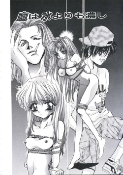 Page 10 of Chijoku Reijou