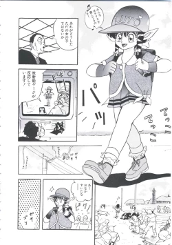 Page 134 of Chijoku Reijou