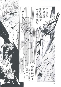 Page 140 of Chijoku Reijou