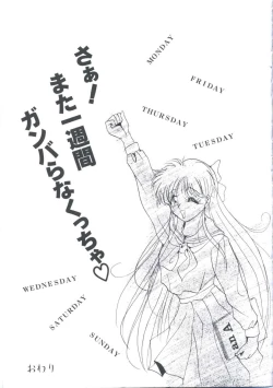 Page 151 of Chijoku Reijou