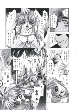 Page 35 of Chijoku Reijou