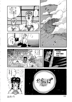 Page 124 of Kubiwa Reijou