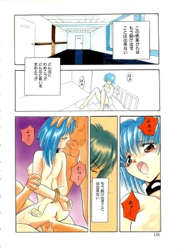 Page 136 of Kubiwa Reijou